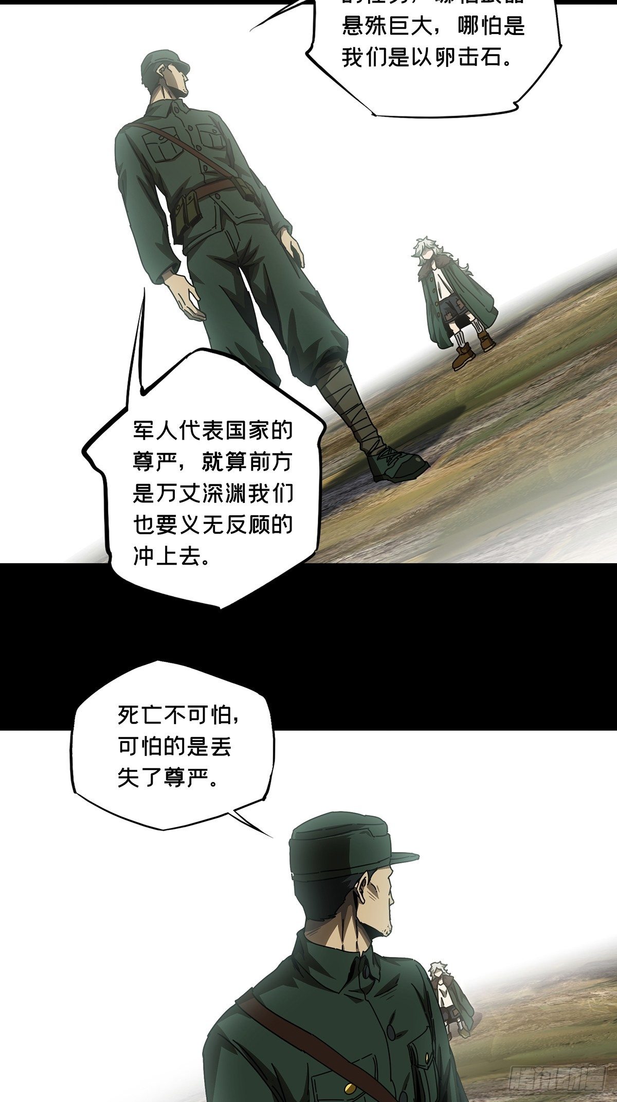 第一百五十四章/本我下 第 30 页