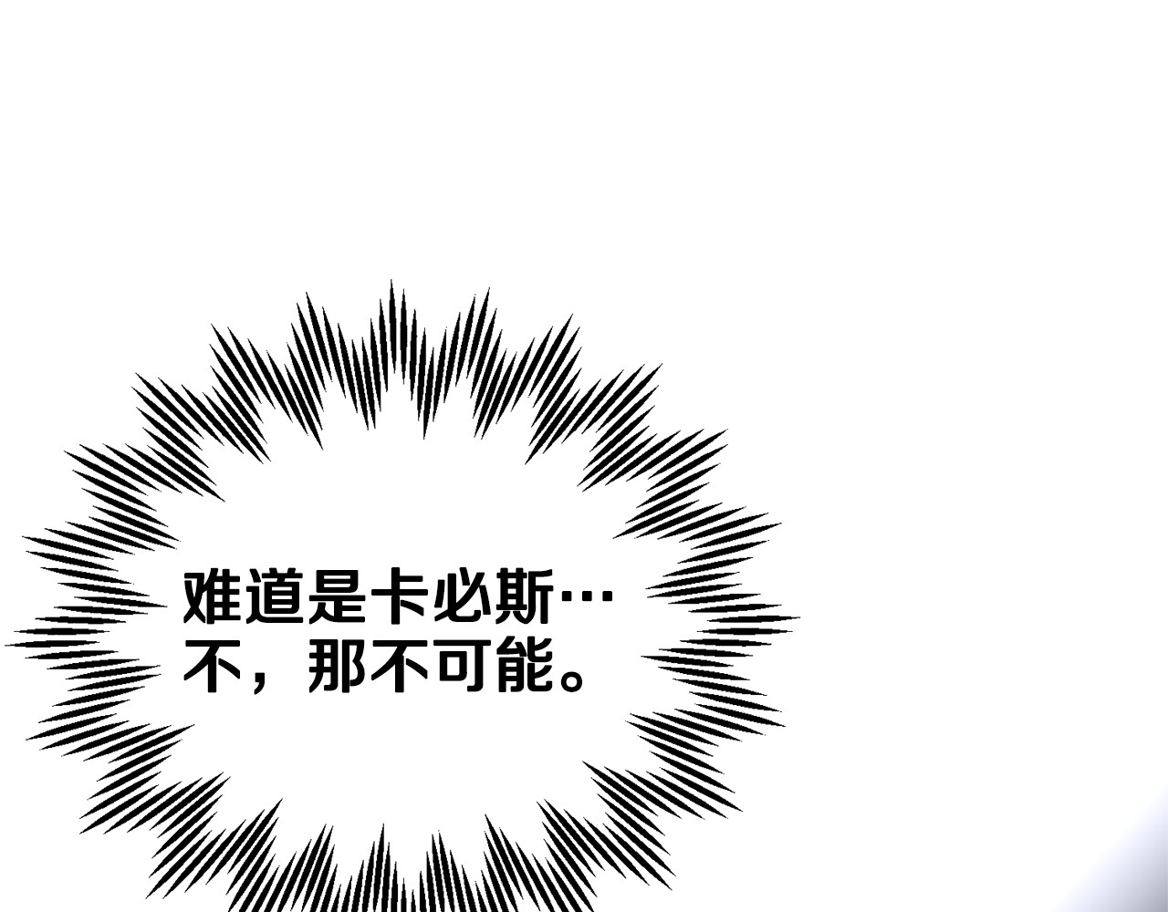 103话 进一步威胁 第 90 页
