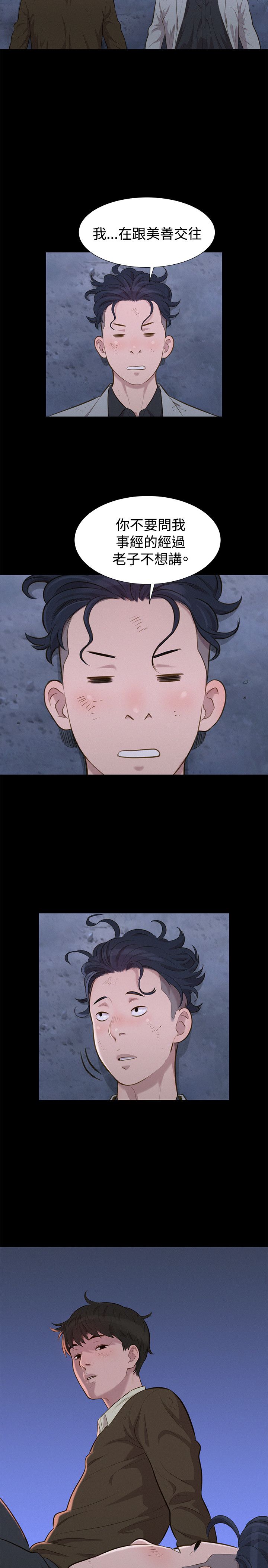 第28话 第 11 页