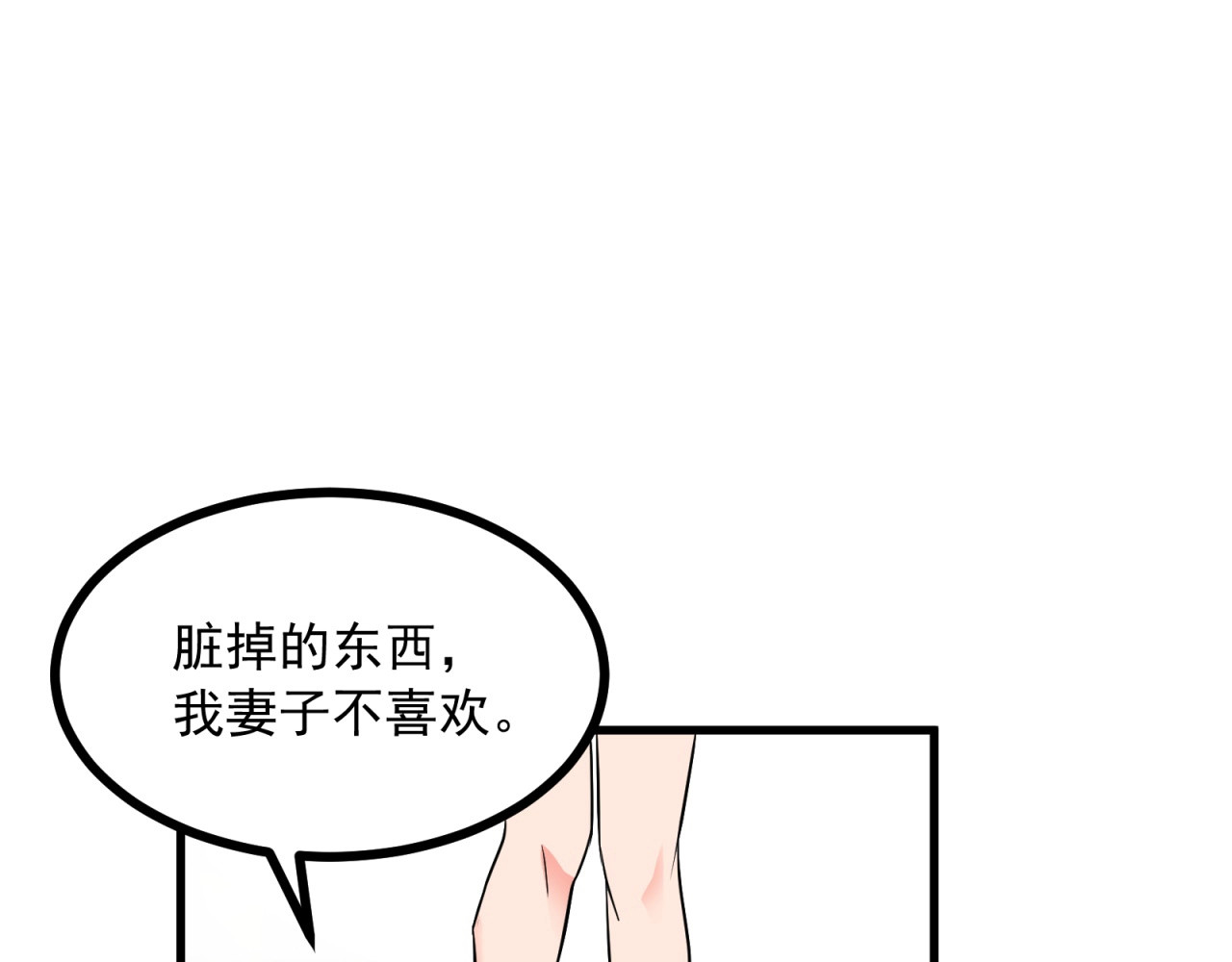 第4话 要抱重孙子！ 第 18 页