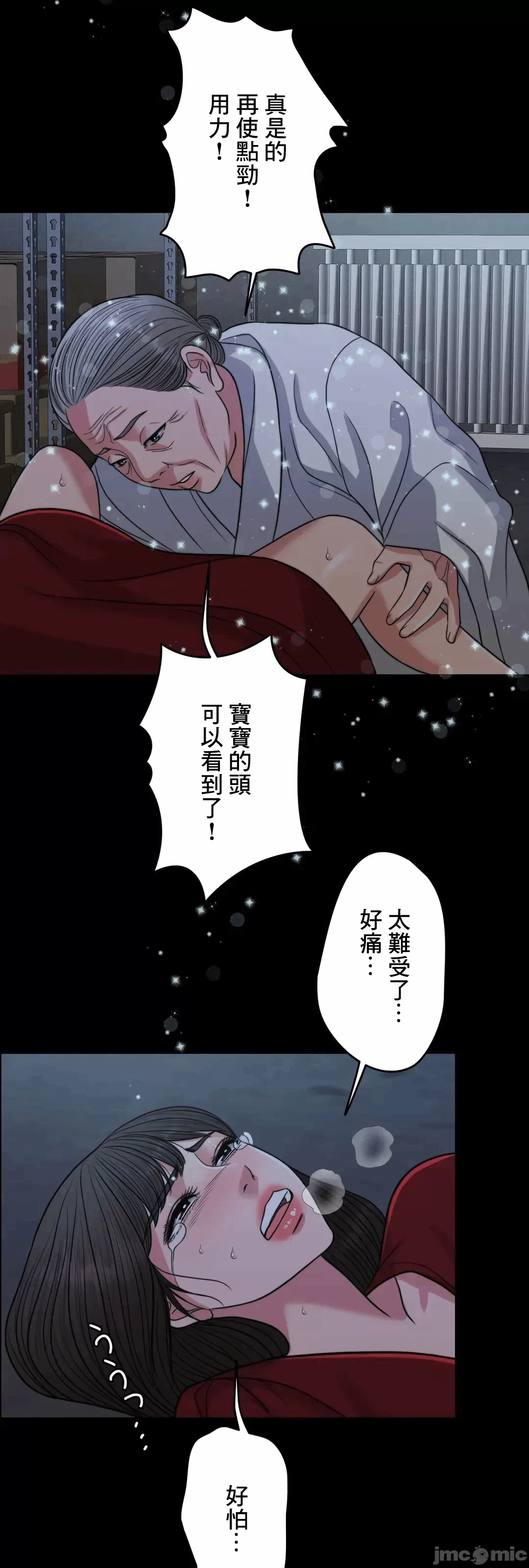 第79话 第 36 页