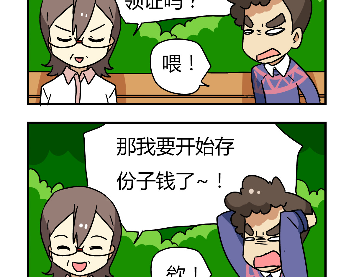 第13话 原来你只喜欢裙子啊！ 第 12 页