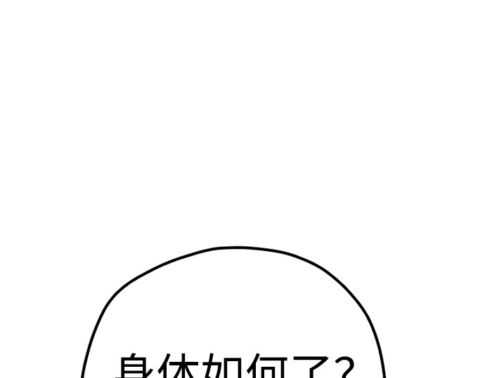 第101话 第 240 页