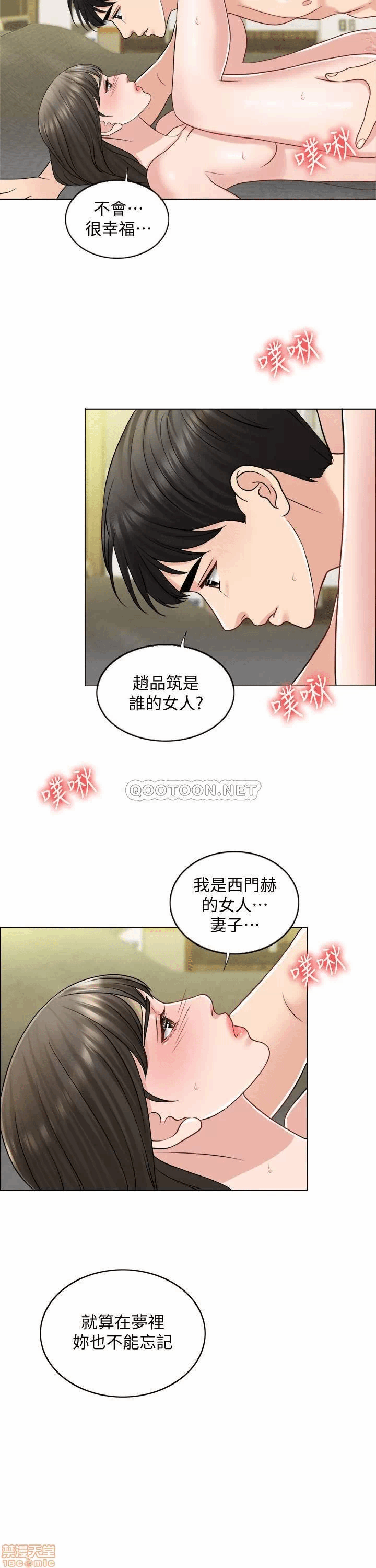 第22话 第 30 页