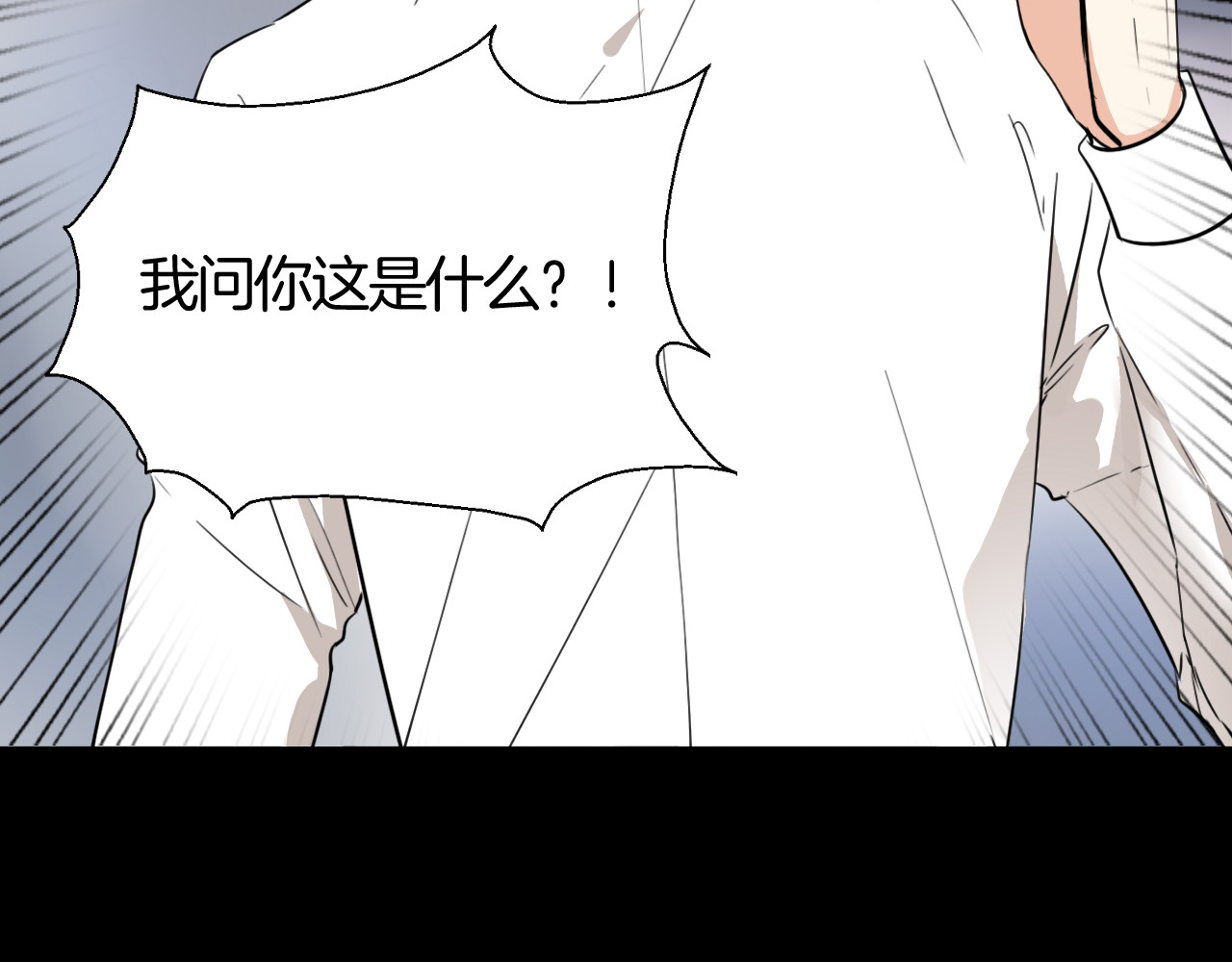 第21话 欺骗 第 14 页