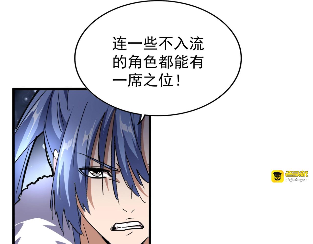 第142话 那边的蓝毛！你过来 第 5 页
