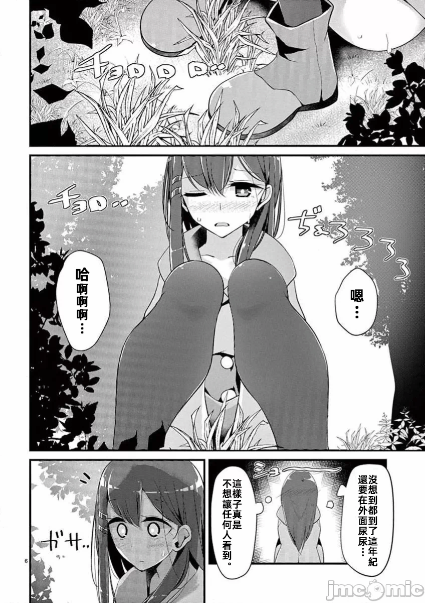 第5话 第 6 页