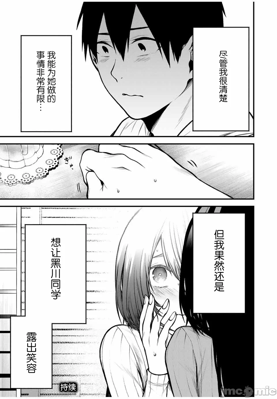 第14话 第 15 页