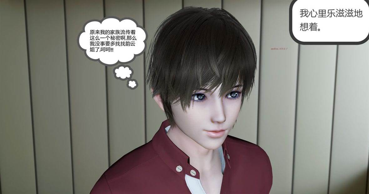 娇艷美人妻 02 第 8 页