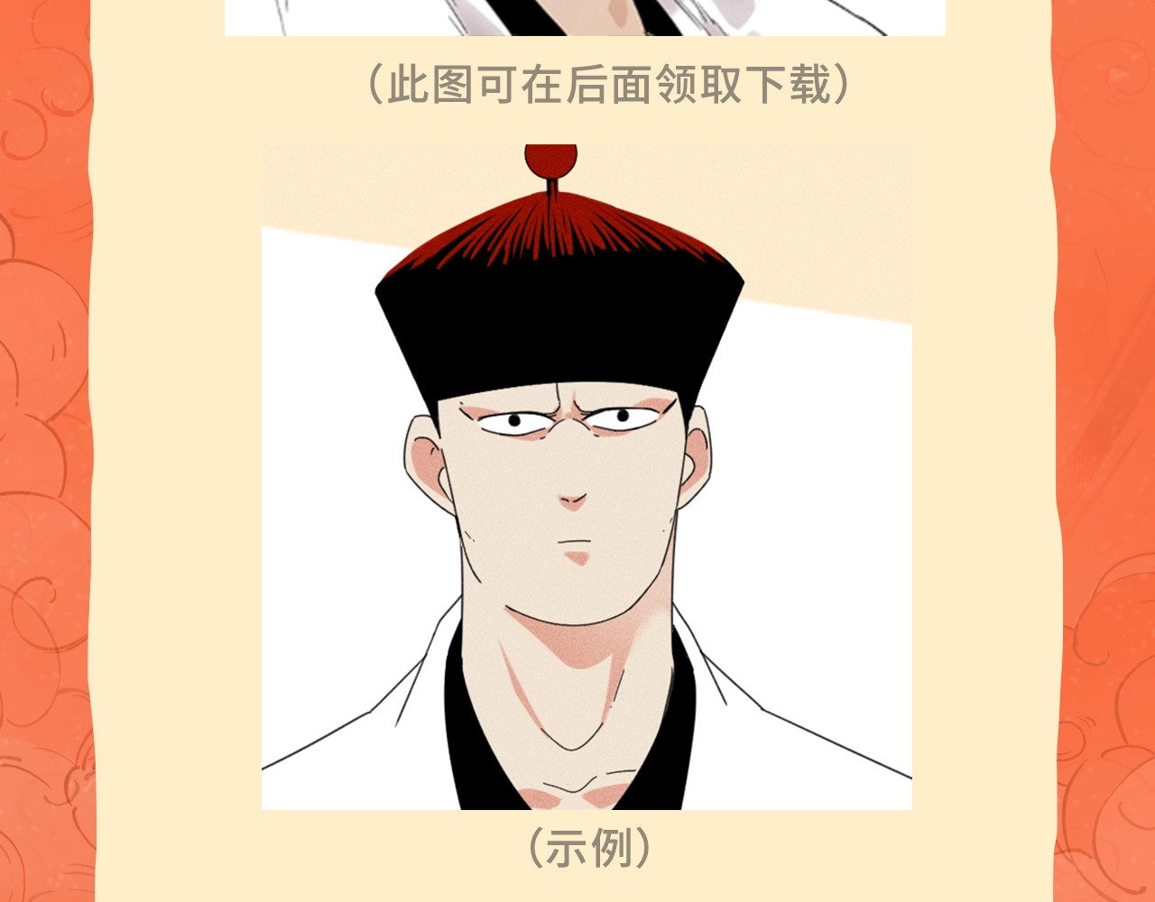 贺动画《绝顶》开播番外篇 第 26 页