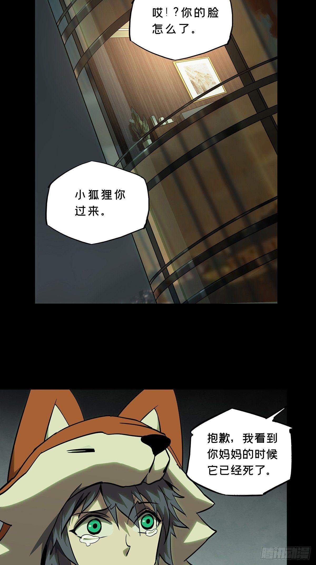 第八十五章/神秘组织下 第 24 页