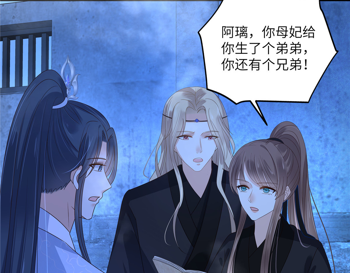第263话 意外收获 第 6 页