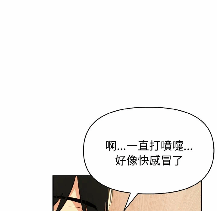 第11话 第 97 页