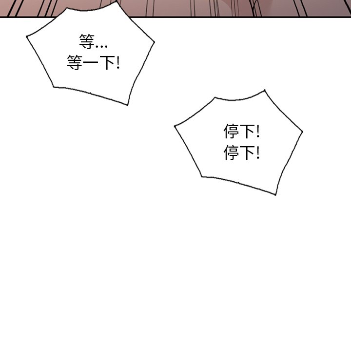 第28话 第 41 页