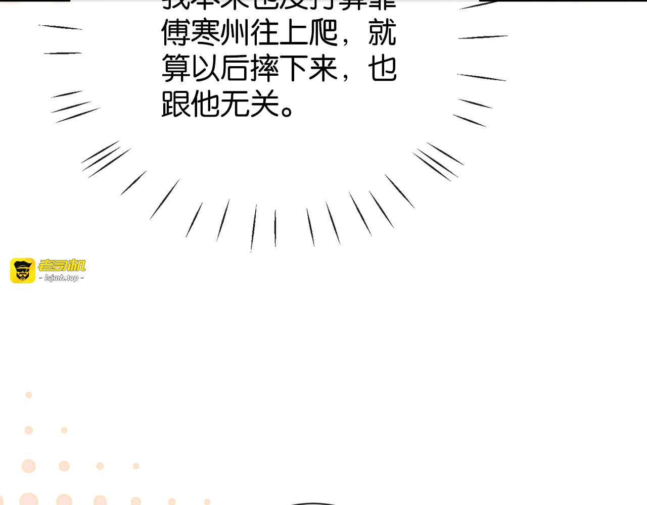 第27话 不是冤家不聚头 第 35 页