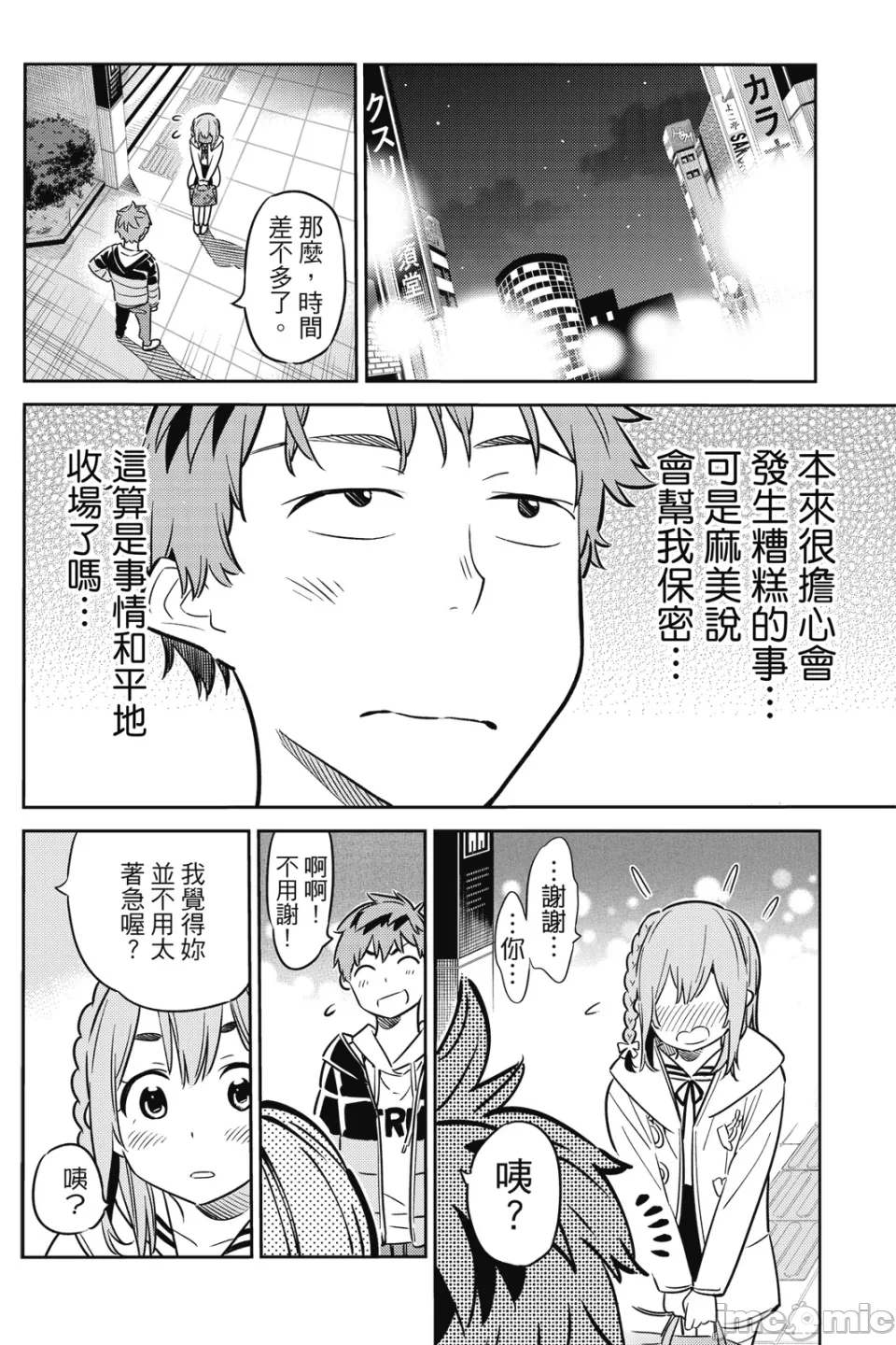 第14话 第 27 页