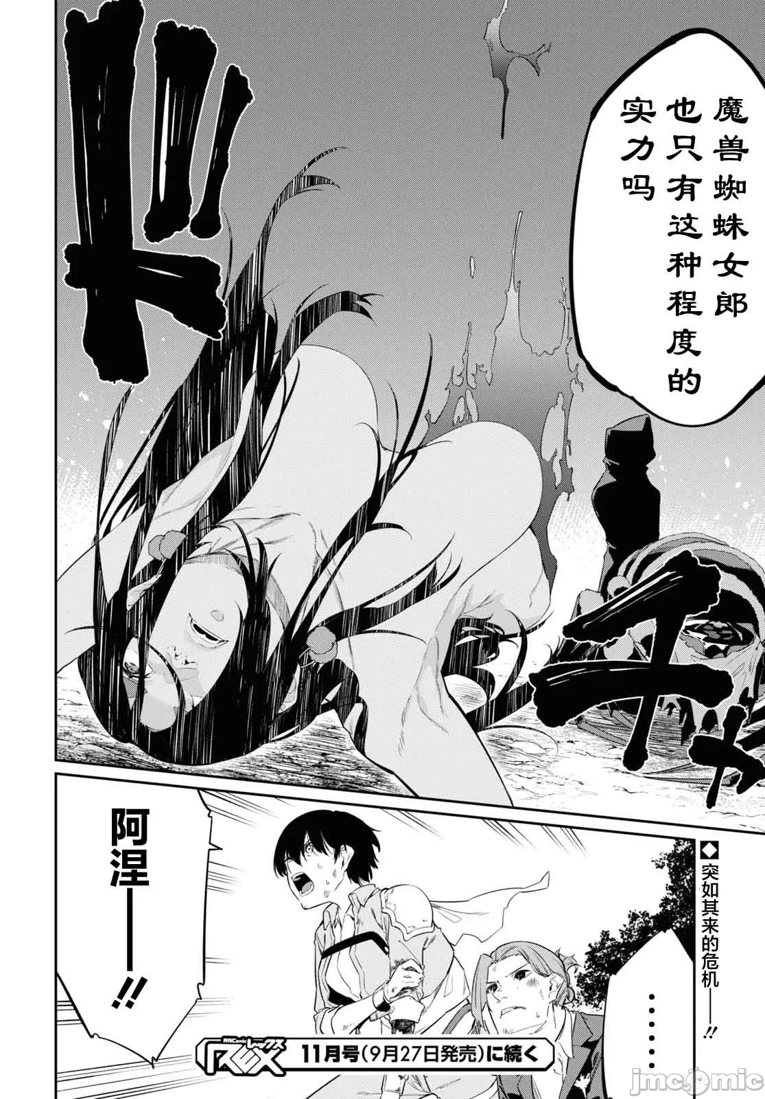 第26话 第 27 页