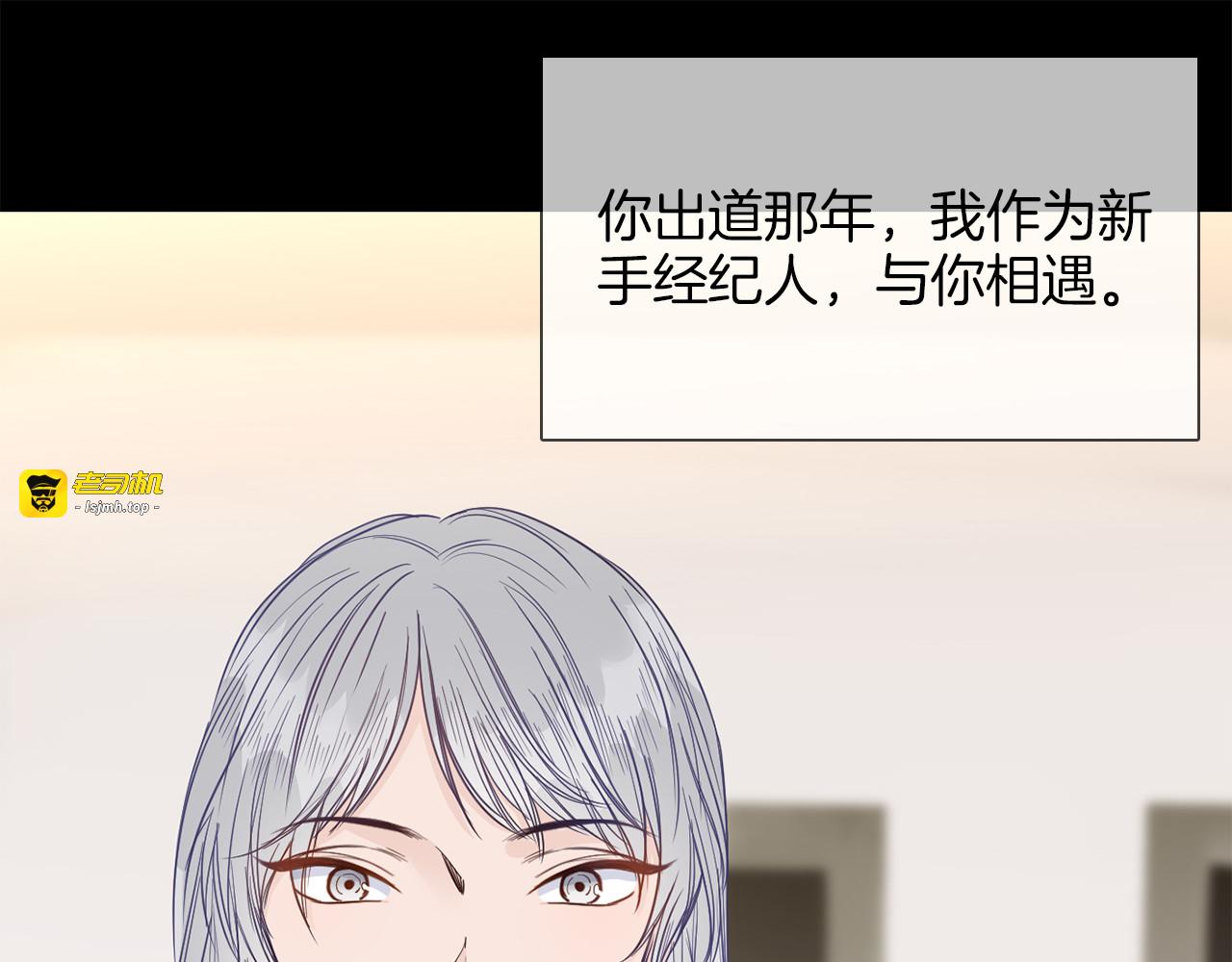 第49话 托付 第 19 页