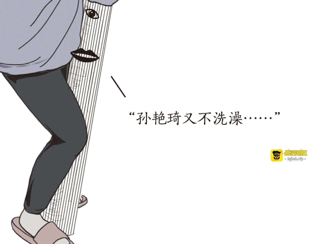第9话 青年居住力 第 55 页