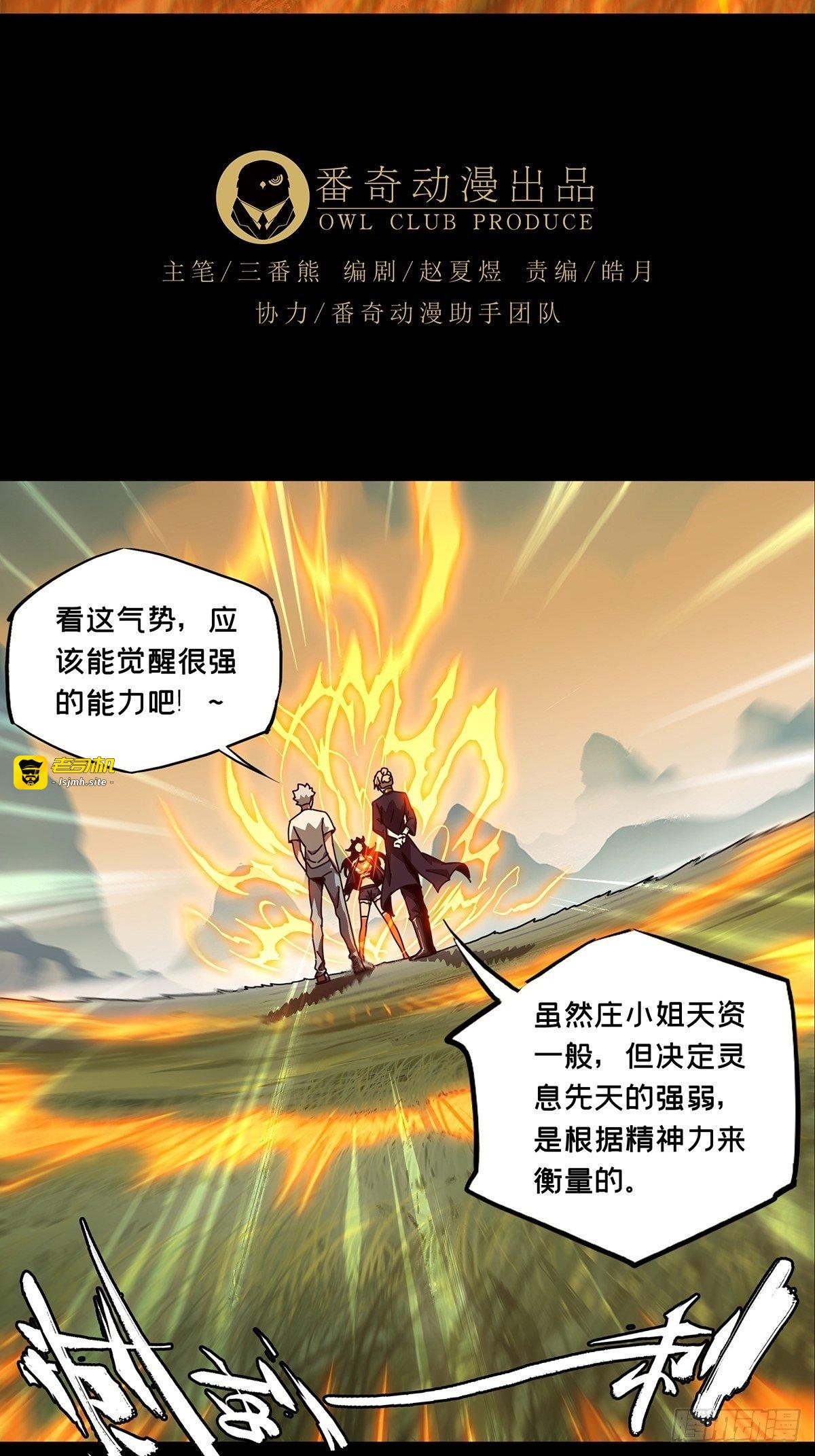 第一百零四章/来临上 第 3 页