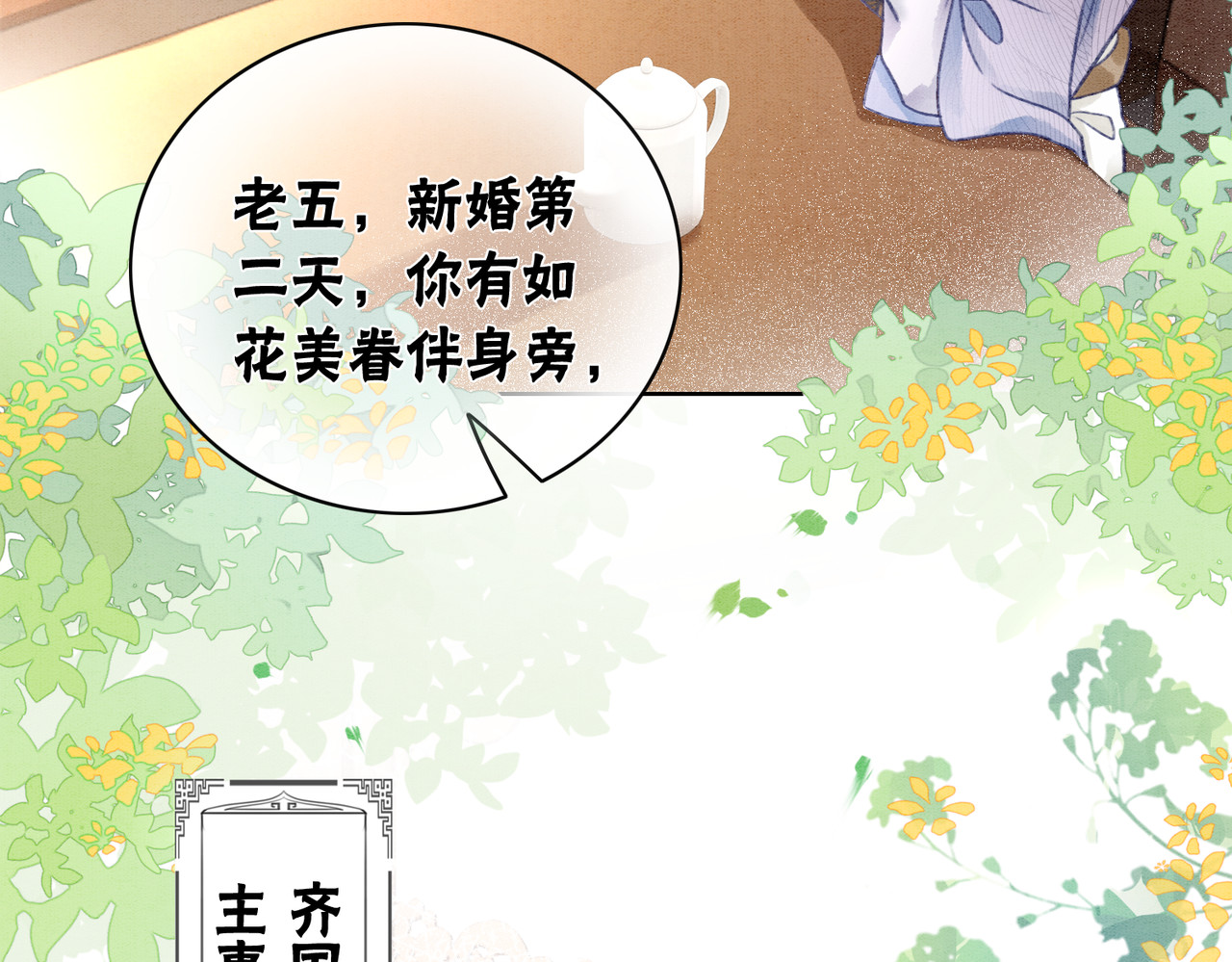 第7话 帮我查一个人 第 6 页