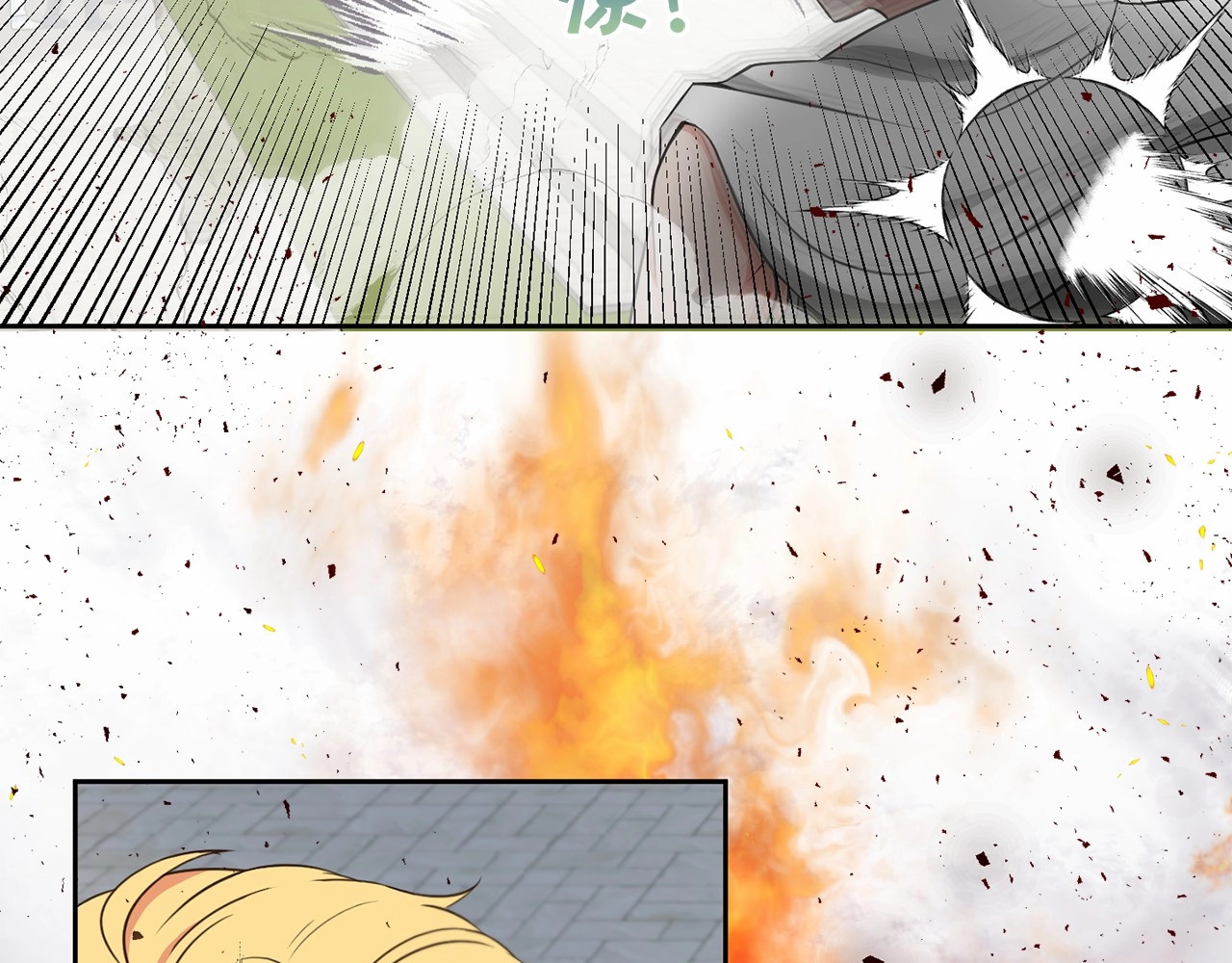 第20话 皇女的魔法泄露 第 68 页