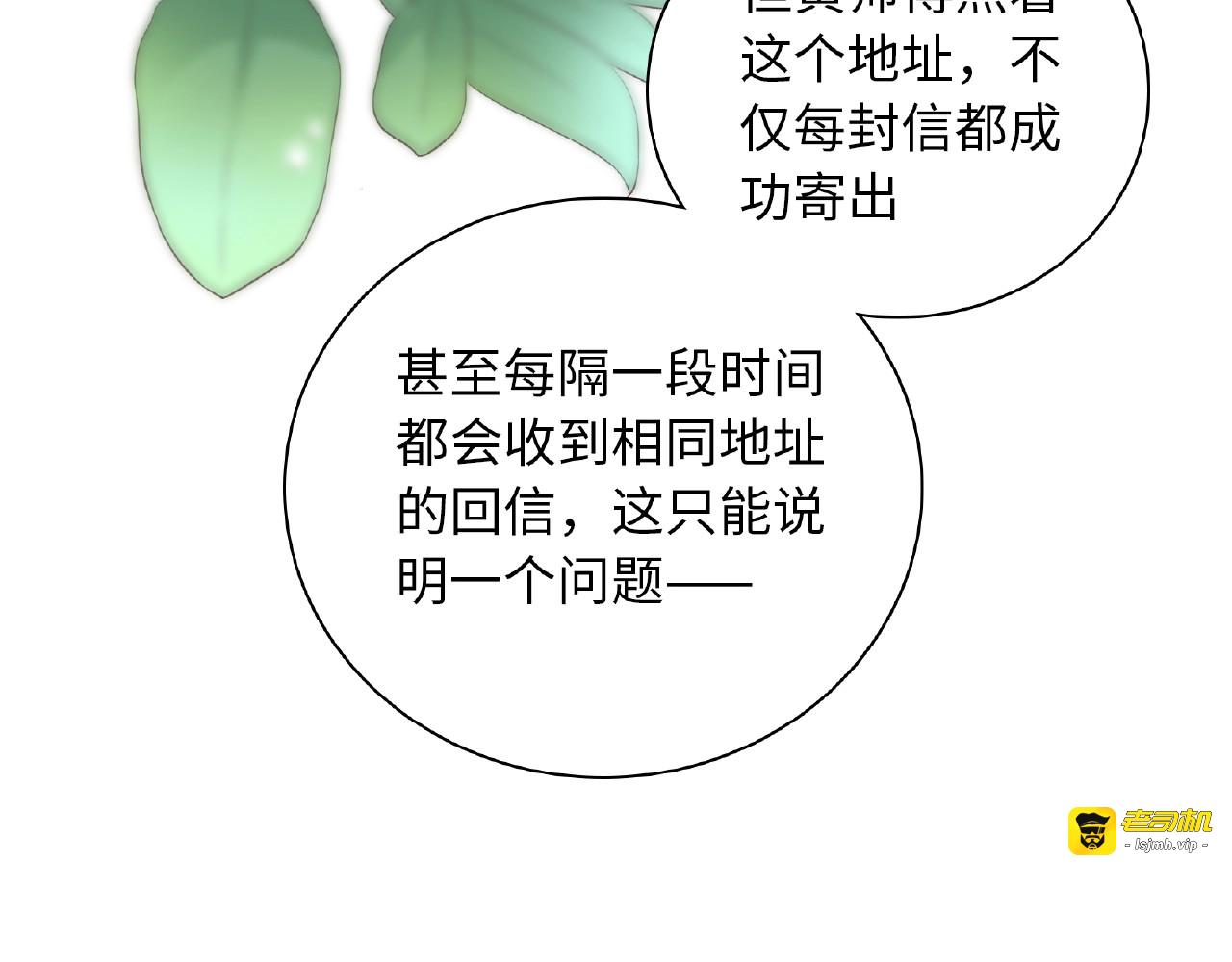 第67话 家人团聚 第 33 页