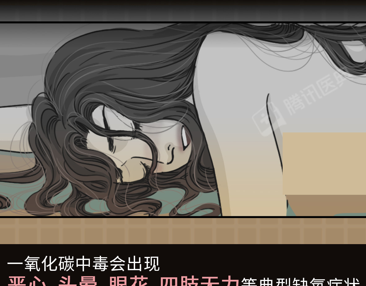 自从她进了浴室，就再也没出来 第 62 页