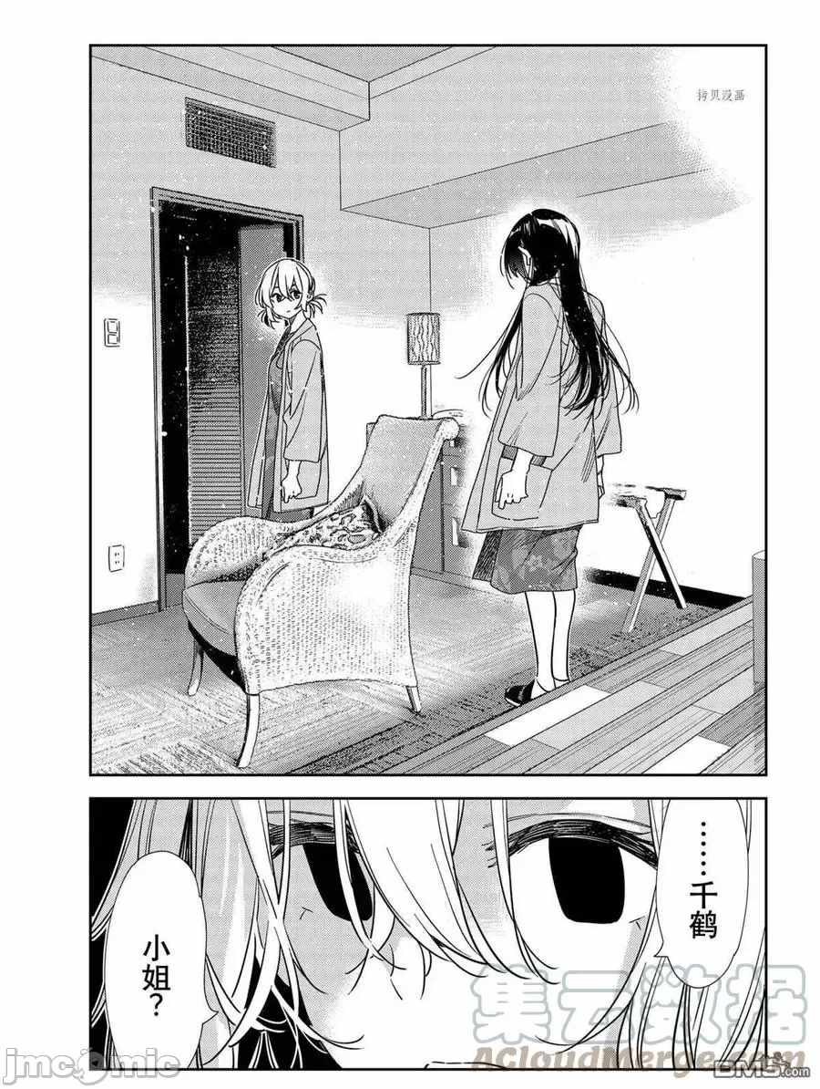 第57话 第 19 页