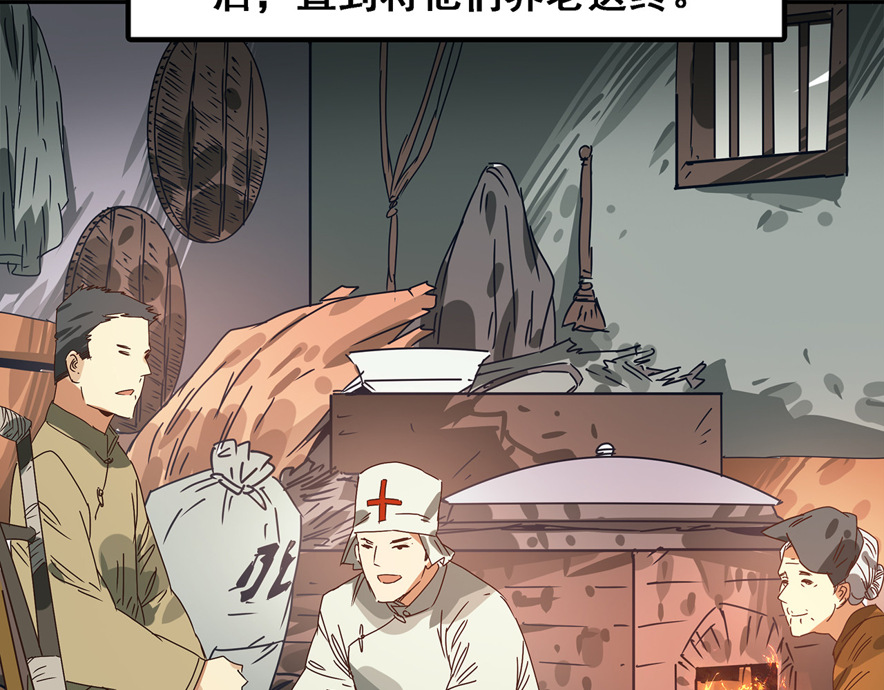 第十一话 潜伏，从来都不容易！ 第 88 页