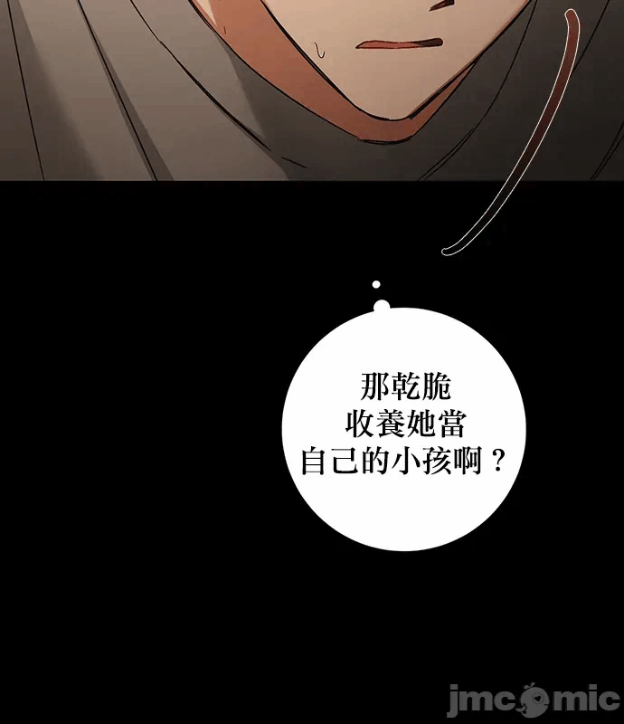 第18话第17话 第 75 页