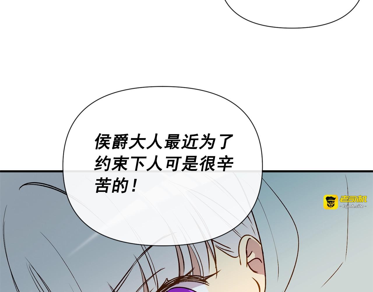 第12话 转性 第 33 页