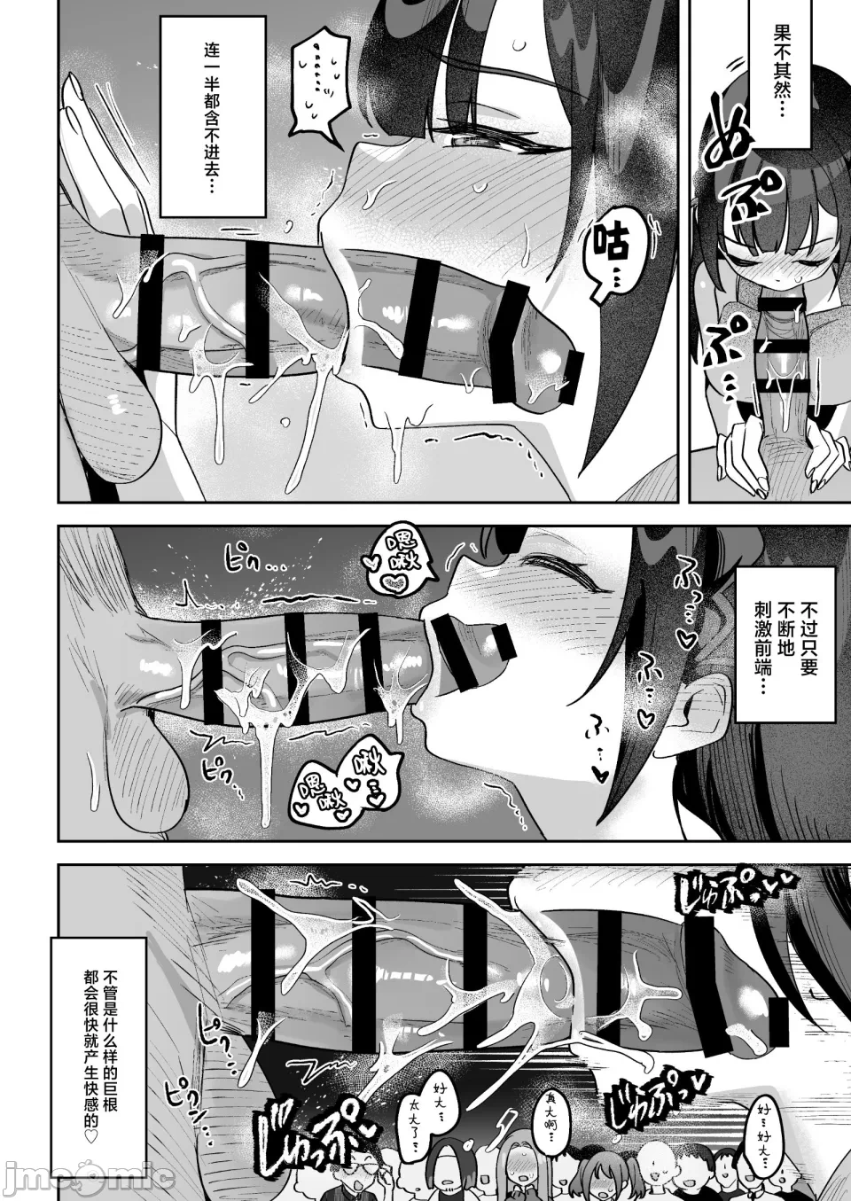 第一话 第 42 页