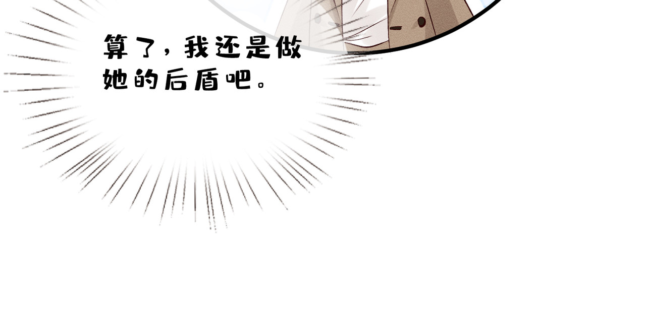 第23话 生日礼物 第 78 页