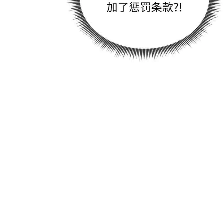 第7话 第 157 页