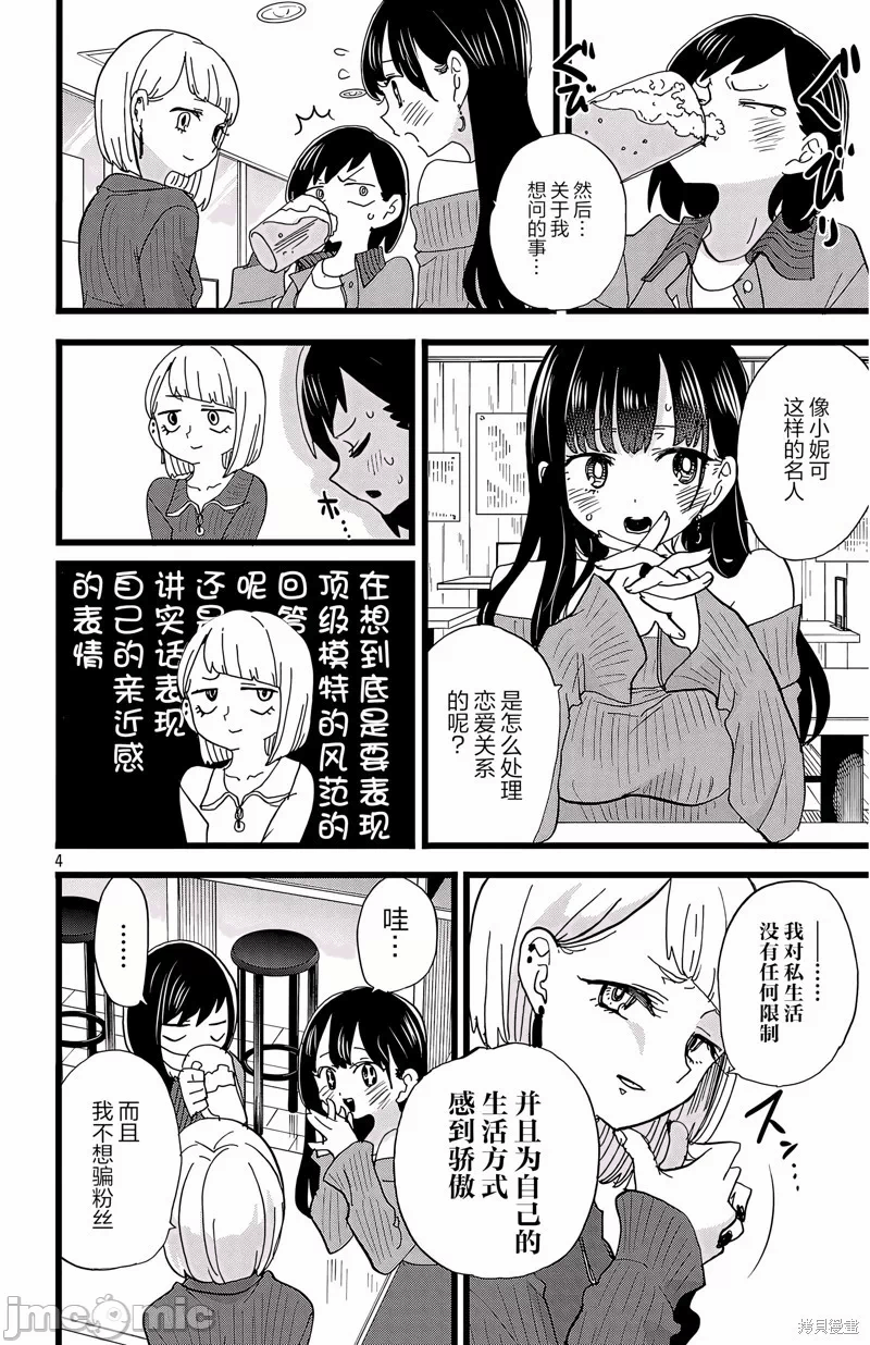 第184话 第 4 页