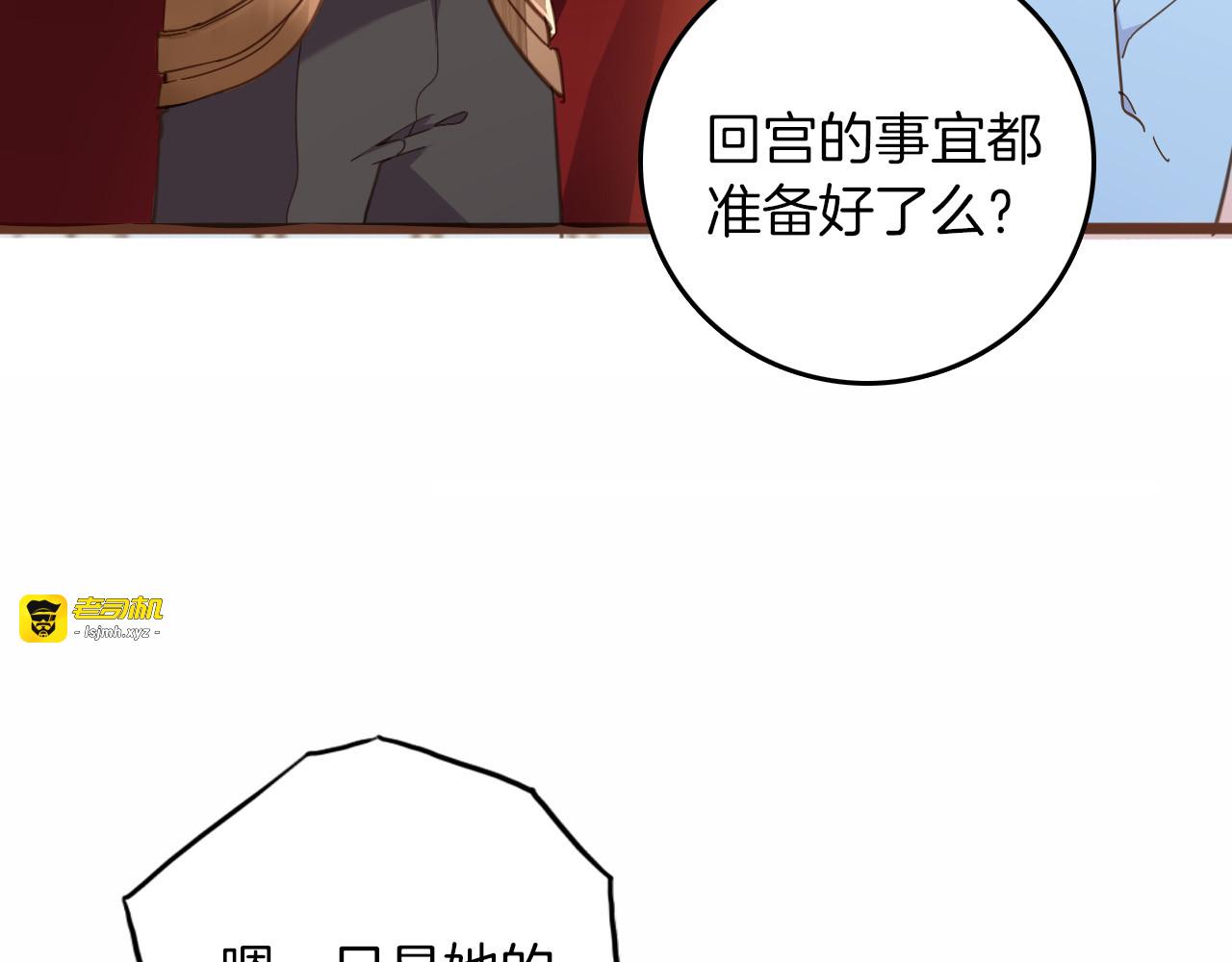第37话 一起回宫 第 47 页