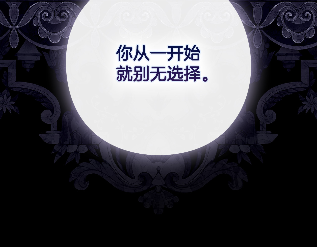 第22话 梦回少女时光 第 119 页