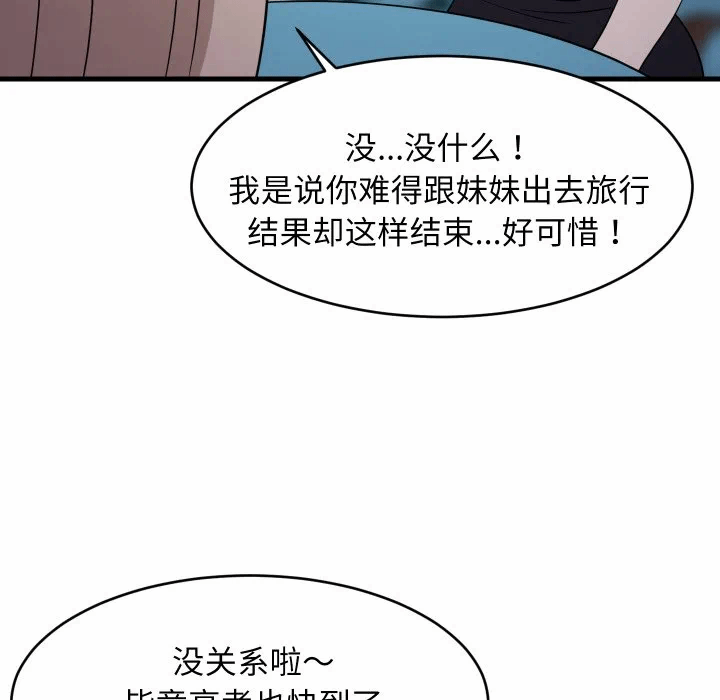 第54话 第 32 页