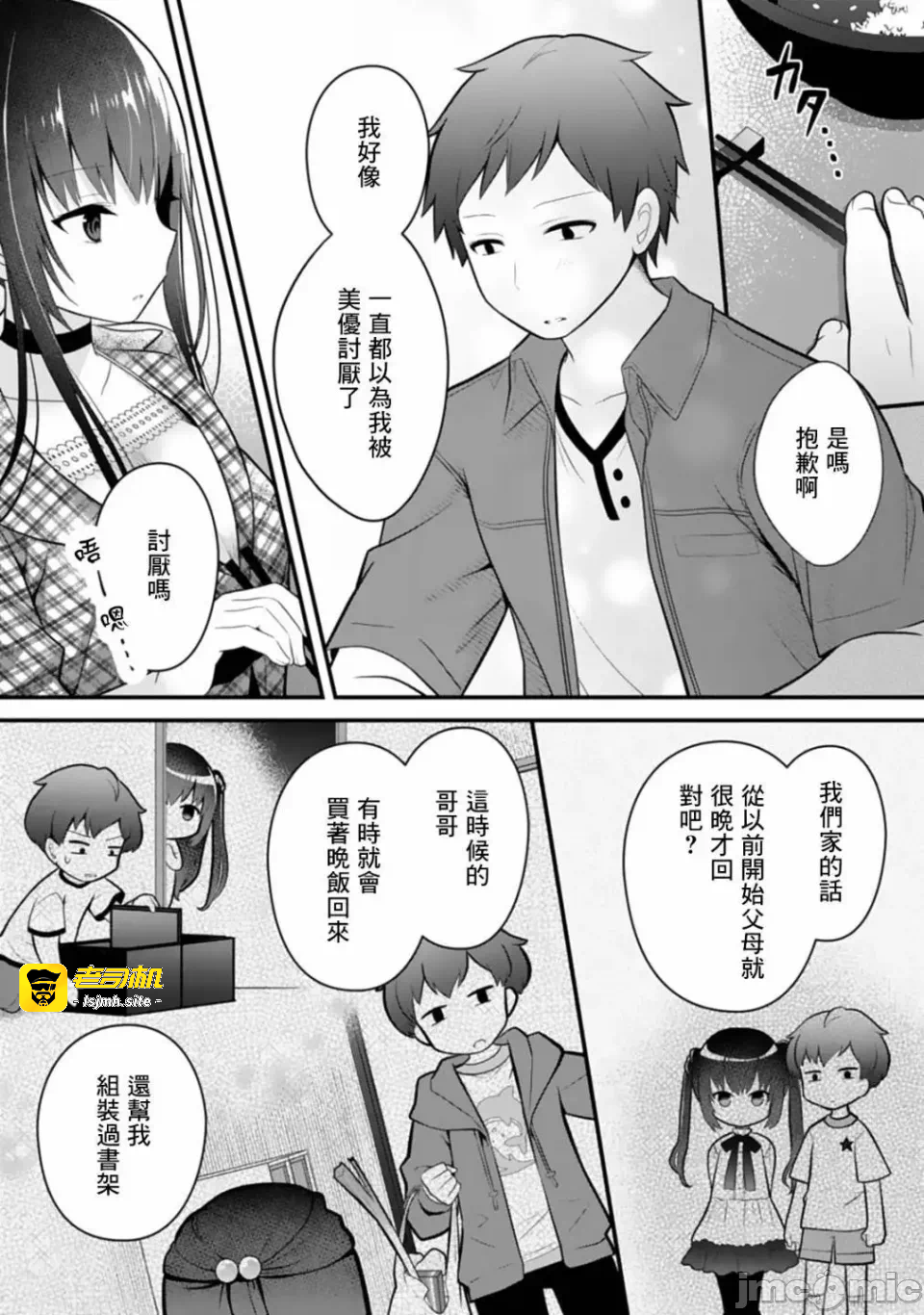 第5话5 第 15 页