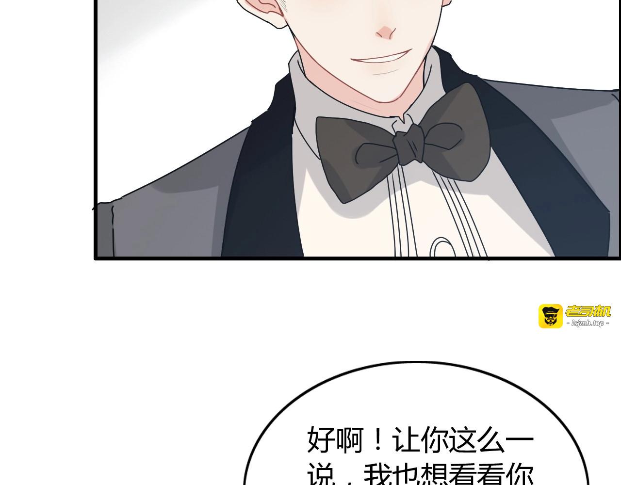 第236话 只对你开放 第 37 页