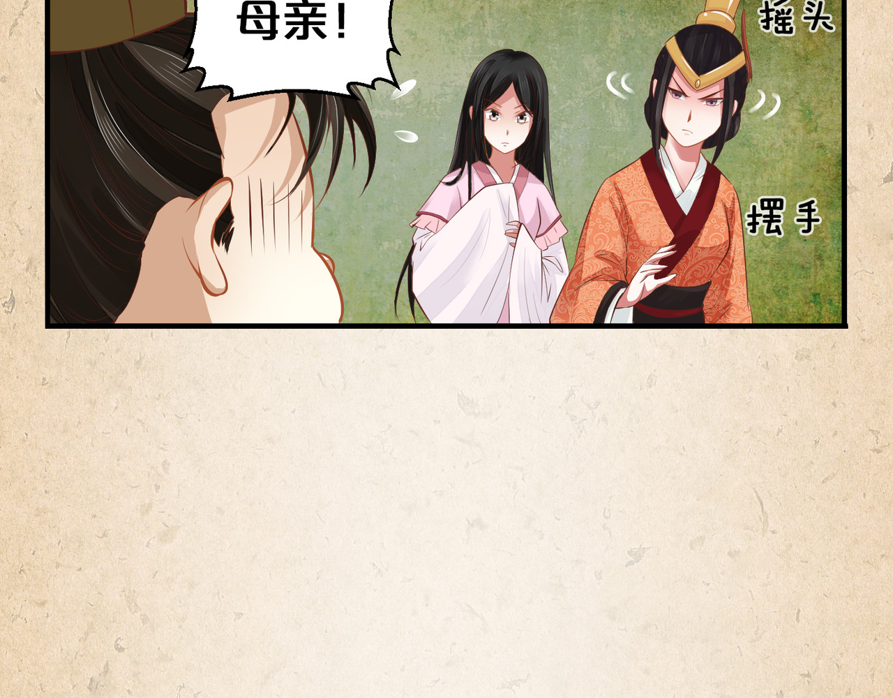 第46话 分家 第 64 页