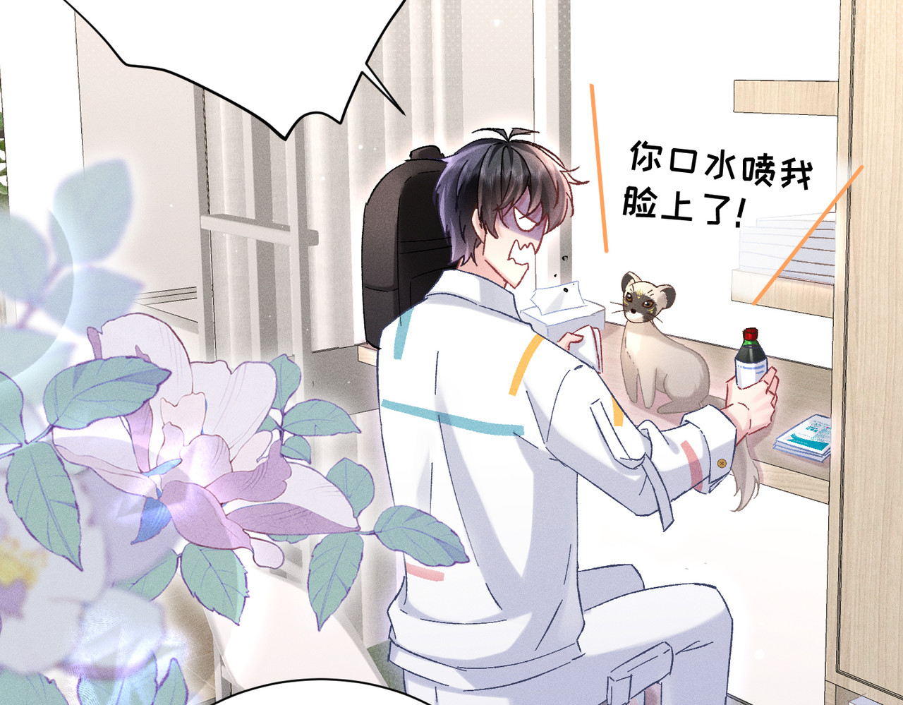 第15话：中诅咒了 第 140 页