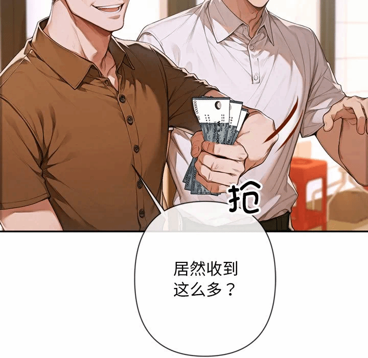 第3话 第 167 页