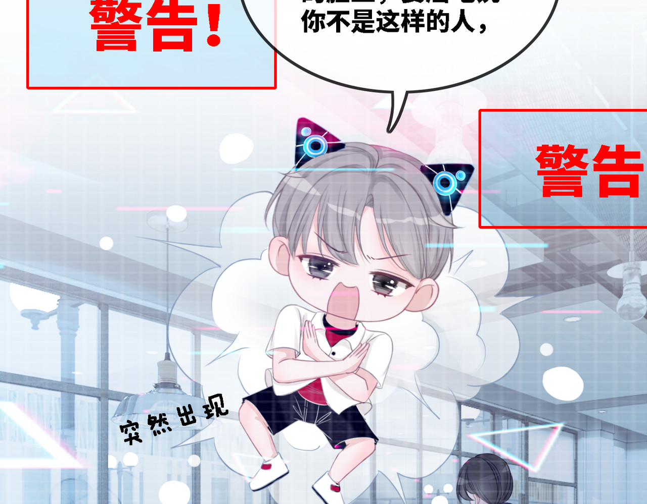 第1话 成为前男友的后妈 第 36 页