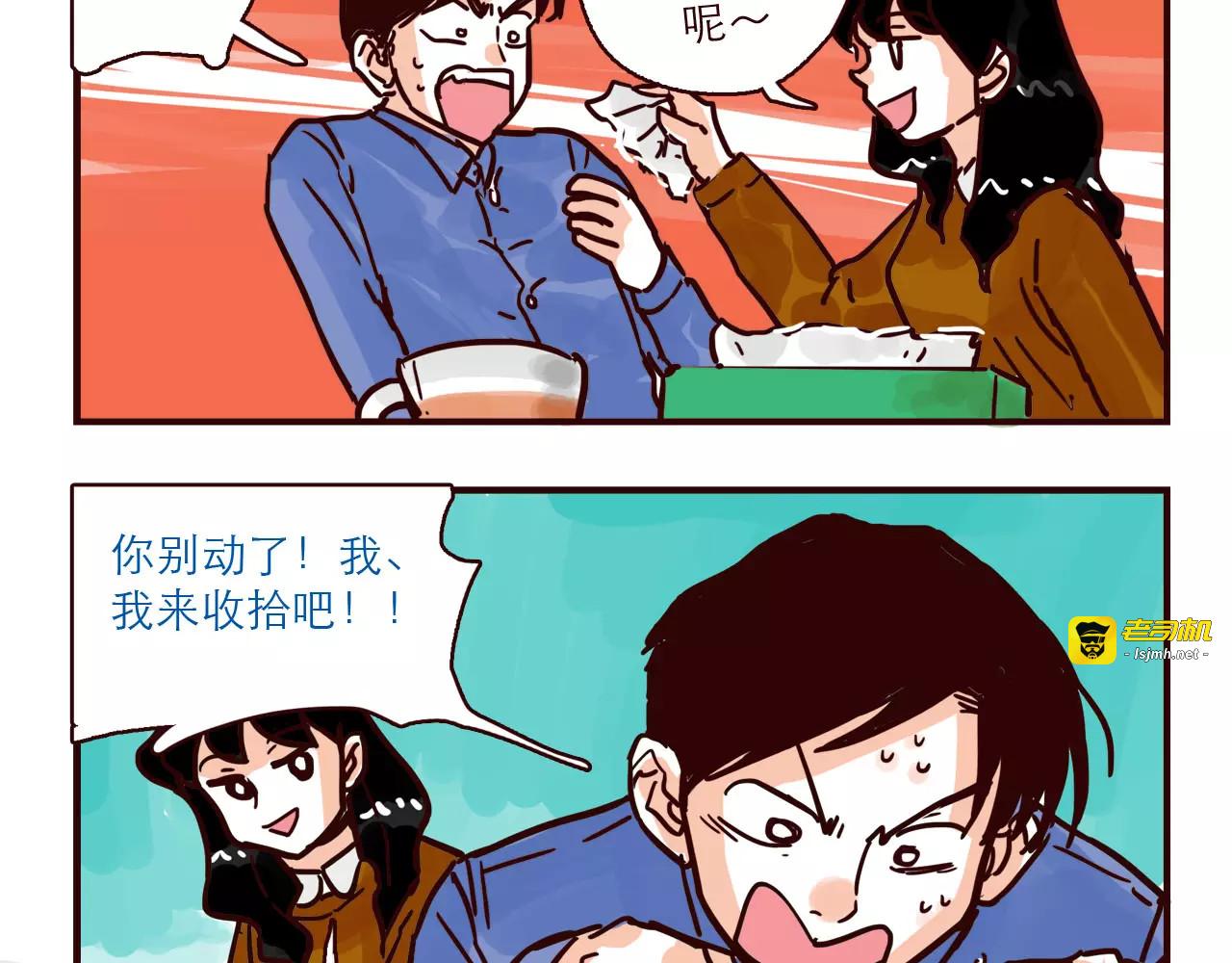 第101话 身份危机 第 9 页