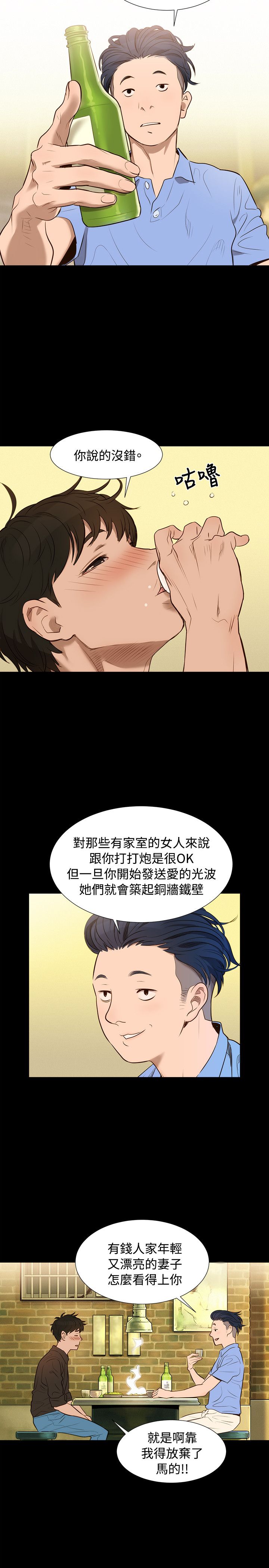第4话 第 5 页