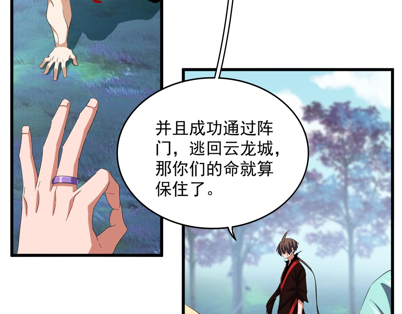 第355话 魔王的逃杀 第 78 页
