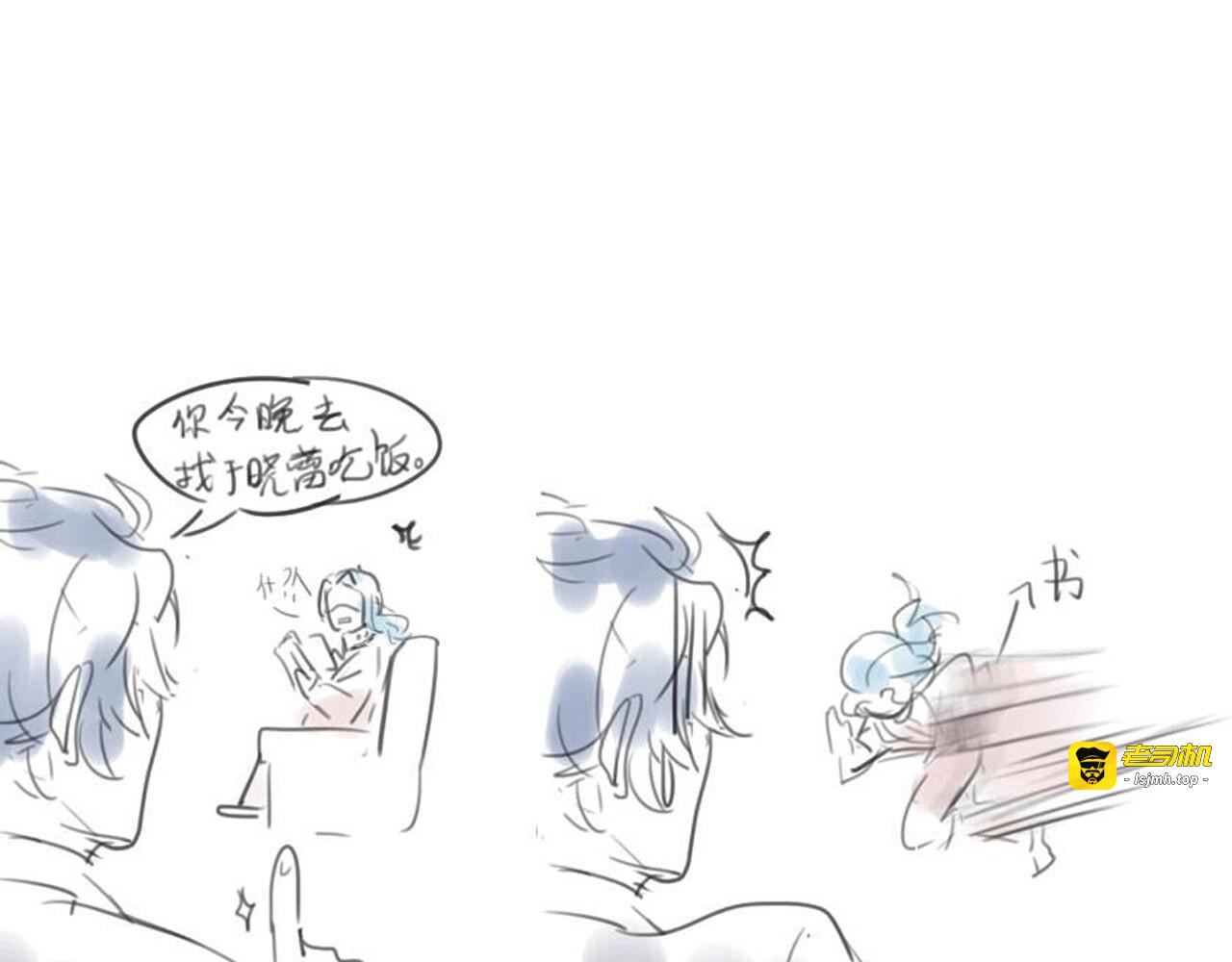 第81话 英雄救美？ 第 141 页