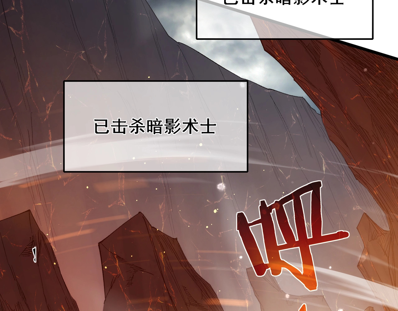 第3话 疯狂刷怪！直冲榜一！ 第 168 页